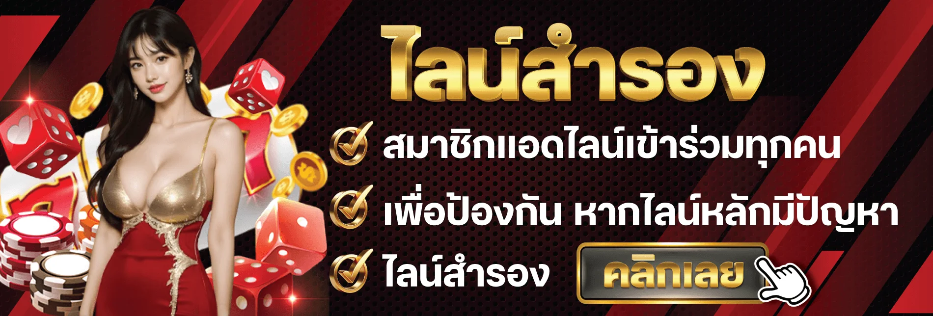 REDHOT888 เว็บตรง ระบบฝากถอนออโต้รวดเร็ว